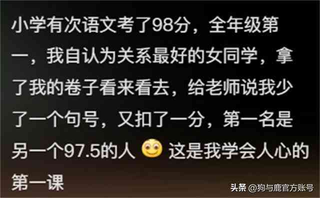 细思极恐文案短小精彩引人深思