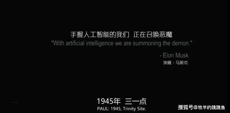 ai细思极恐子文案