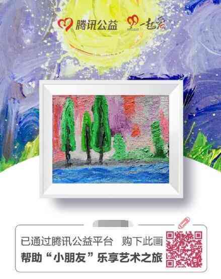 腾讯科技旗下智能绘图平台：上海创意设计在线生成免费创意绘画作品