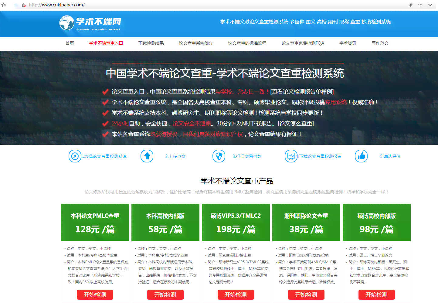 哪些免费论文网站提供低查重率的论文及费查服务