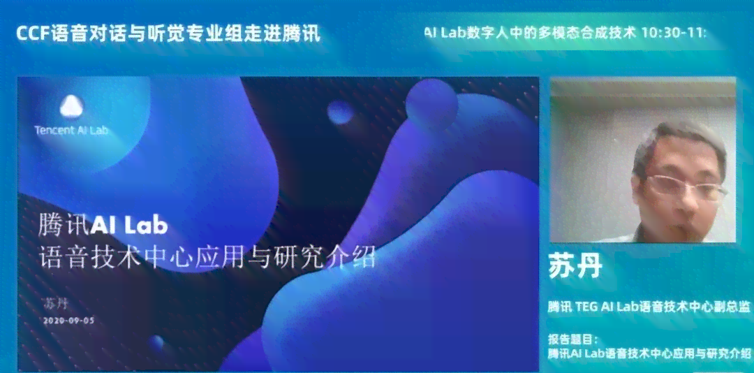 AI在营销方面的应用：综合应用与研究概述