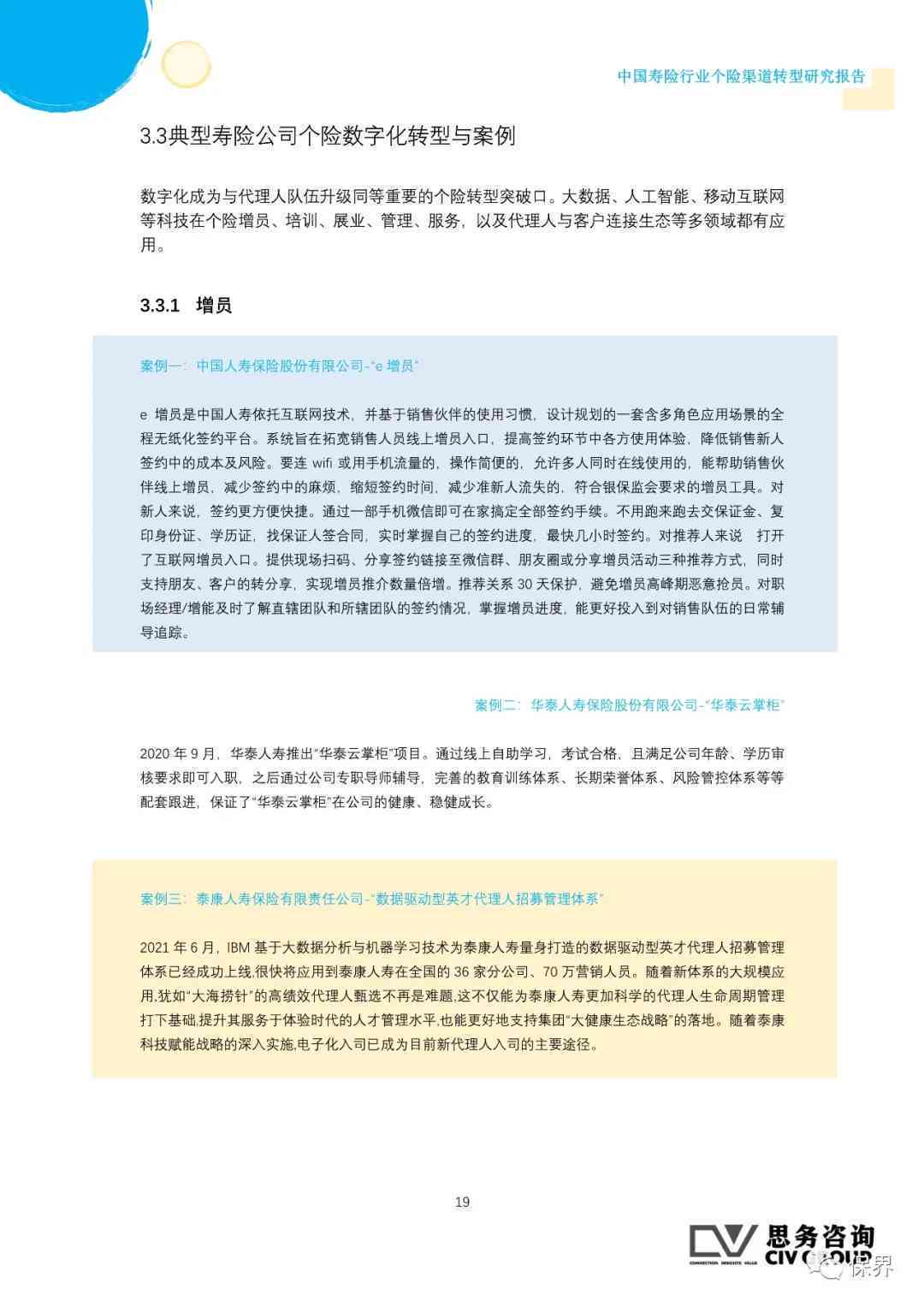 商务文案写作课程心得与总结：文库合集精华版