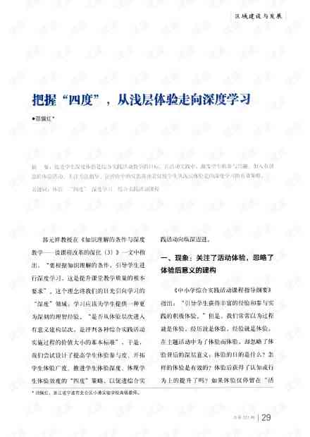 商务文案写作课程心得与总结：文库合集精华版