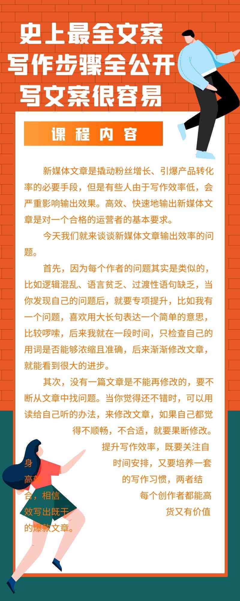 商务文案撰写技巧与实践经验：全面掌握高效写作心得与策略