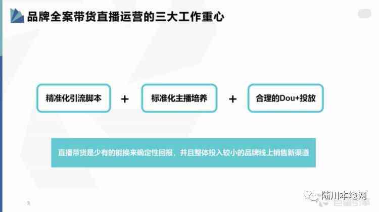 巨量直播脚本避坑指南-巨量直播脚本避坑指南pdf
