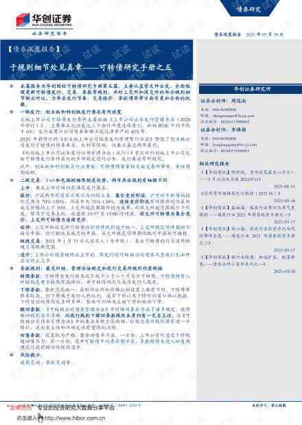 巨量直播脚本避坑指南-巨量直播脚本避坑指南pdf