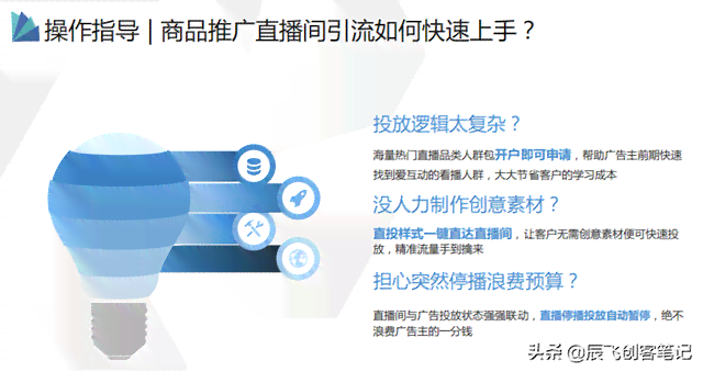 巨量引擎直播间推广引流有效果吗：安全性、最少投资及费用解析