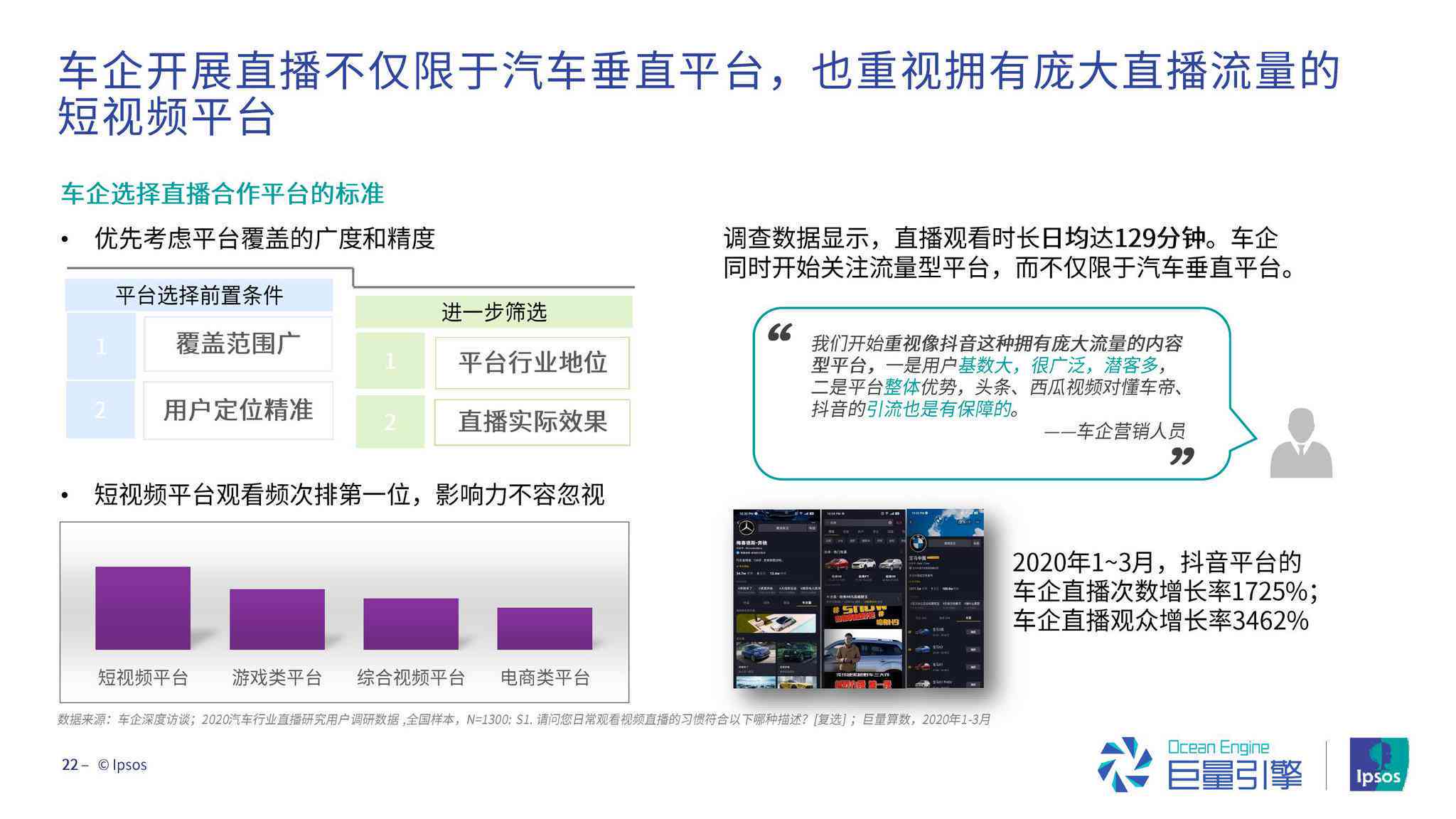 巨量引擎ai直播脚本工具收费