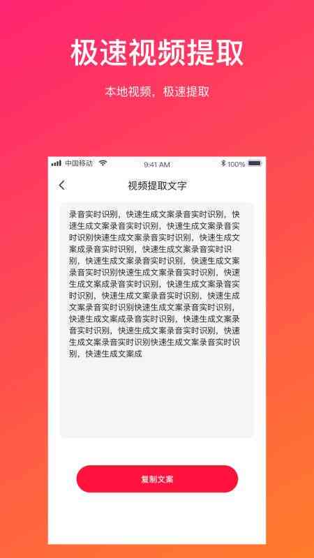 免费写文案的软件-免费写文案的软件
