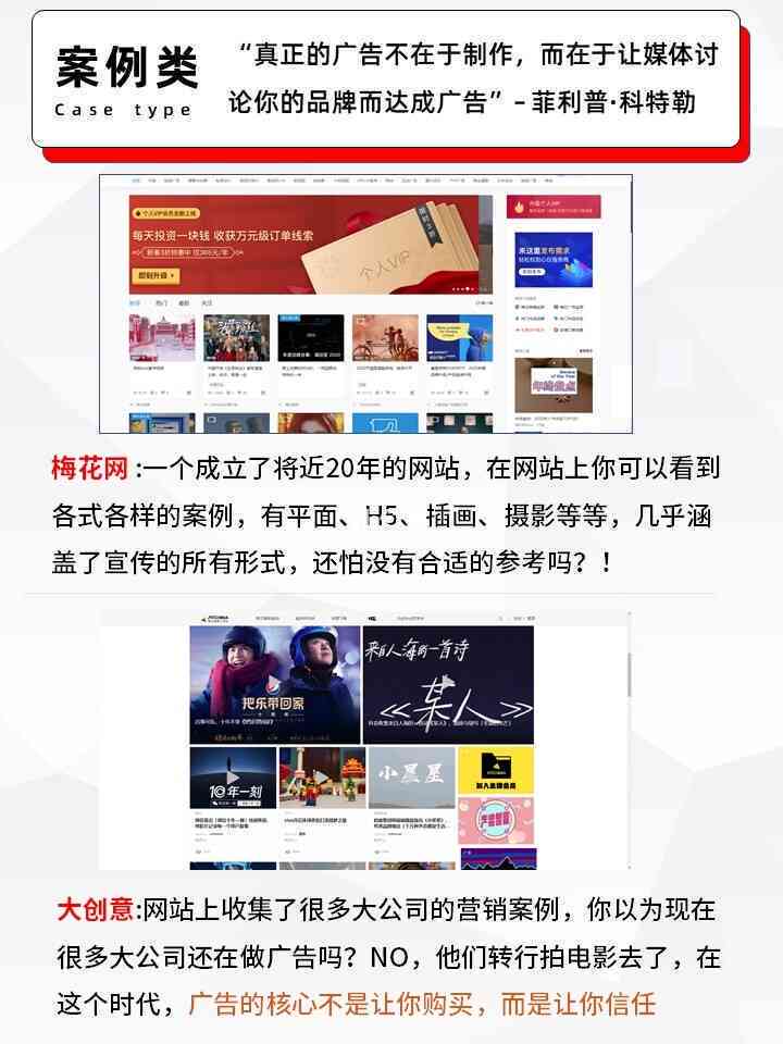 掌握这些网站，文案创作从此无忧：一站式解决文案写作所有需求