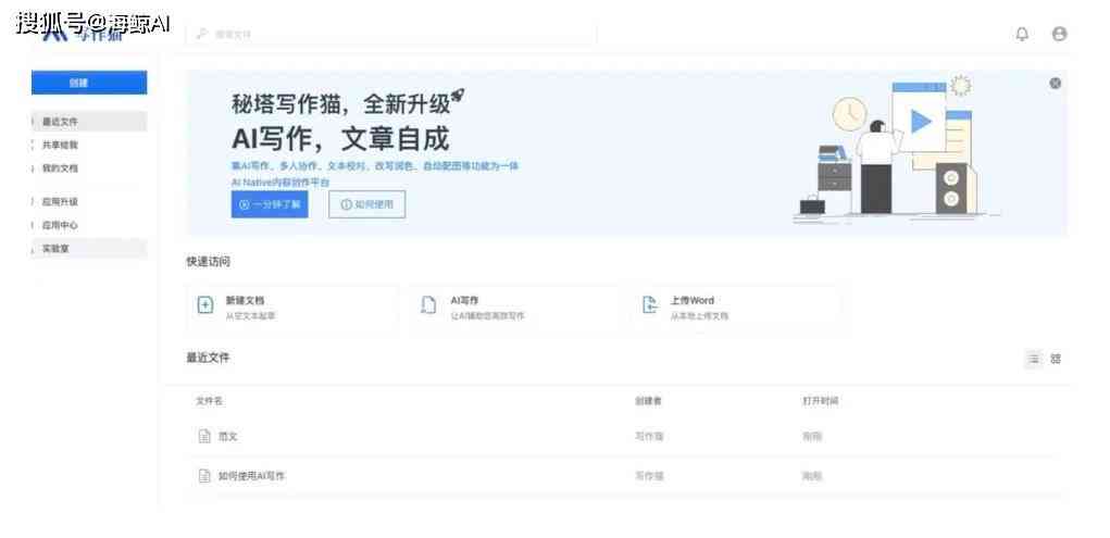 ai写作：讯飞、免费软件推荐、PPT制作与原创性对比