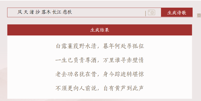 智能创作助手—诗三百人工智能在线诗歌写作平台，一键作诗，助您轻松写作