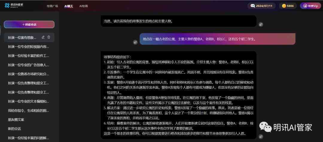AI智能写作助手：一站式解决文章创作、编辑与优化需求的全面工具-ai 智能写作