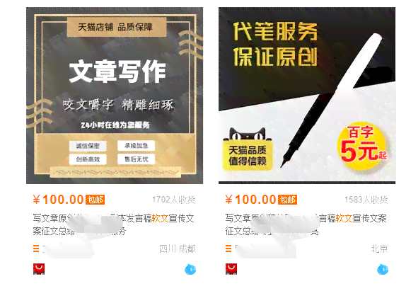 代写文案的店铺名字：精选大全及文案代写类目指南