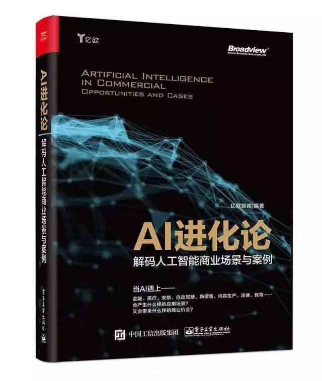 《智能时代，人工智能文案怎么高效撰写》