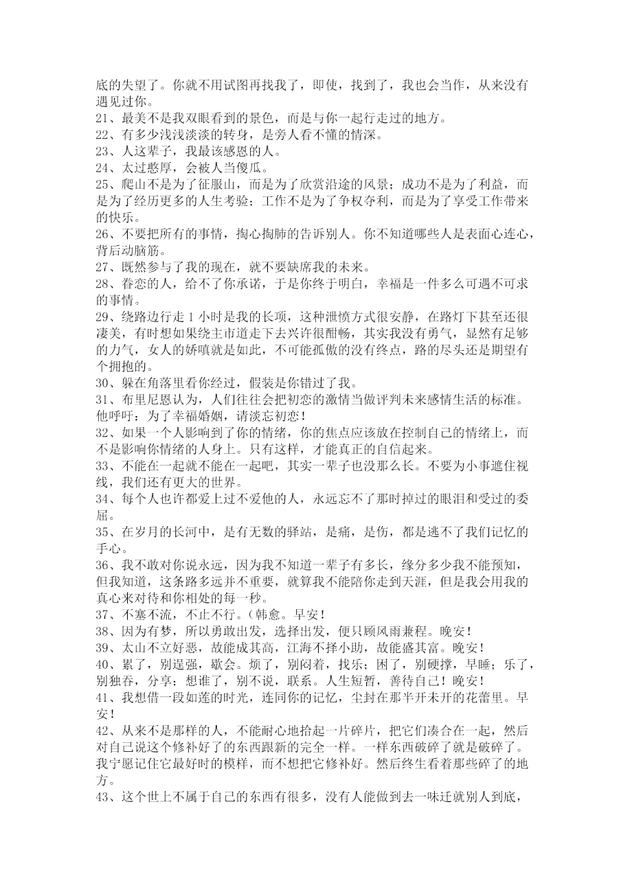 ai文案失业：朋友圈失业语录、子集锦与情感短句