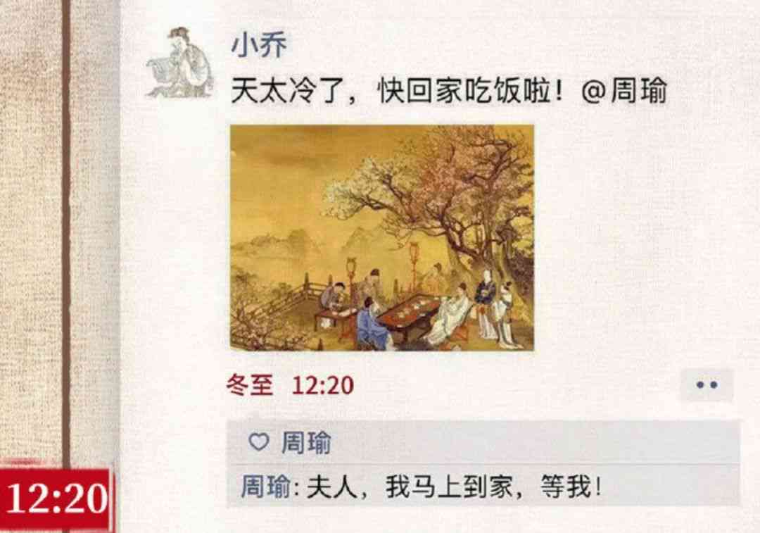 冬至诗词精选：AI创作汇编，涵传统与创新作品集锦