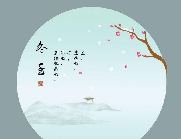 冬至有关诗词AI创作