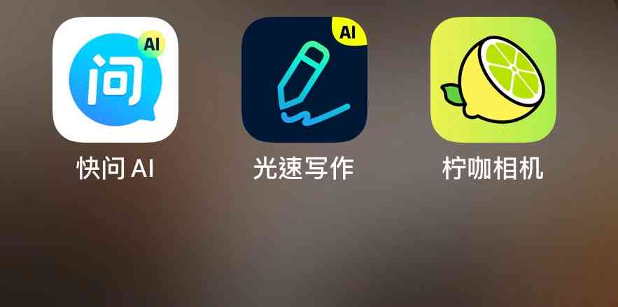 作业帮ai智能写作软件怎么样啊