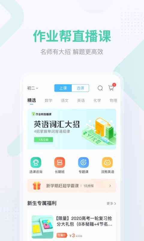 作业帮ai智能写作软件怎么样啊