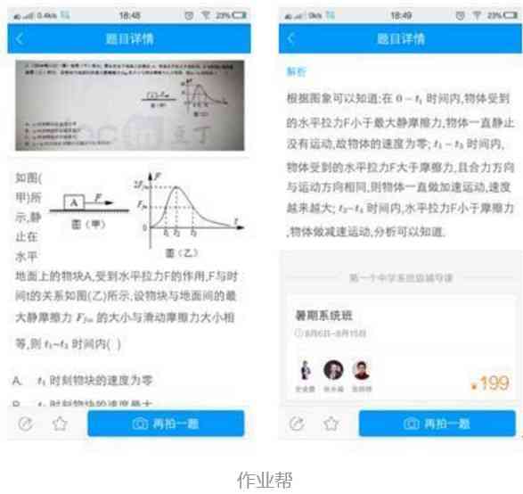 作业帮ai智能写作软件怎么样啊