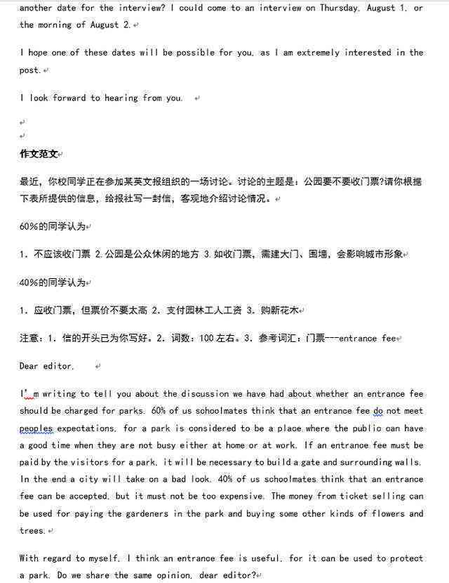 AI英语作文万能模板：全面覆各类写作题型与技巧指南