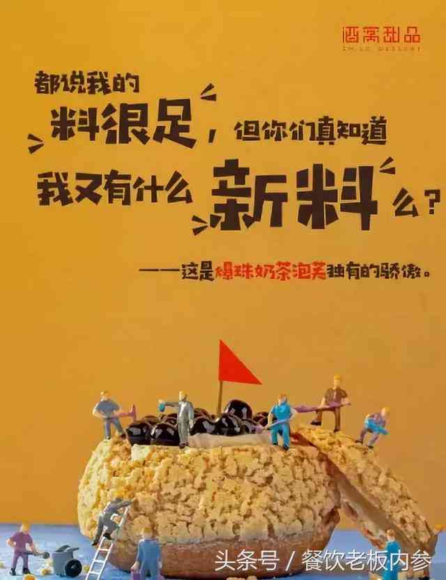 面包文案创意：简短句子素材与灵感集锦