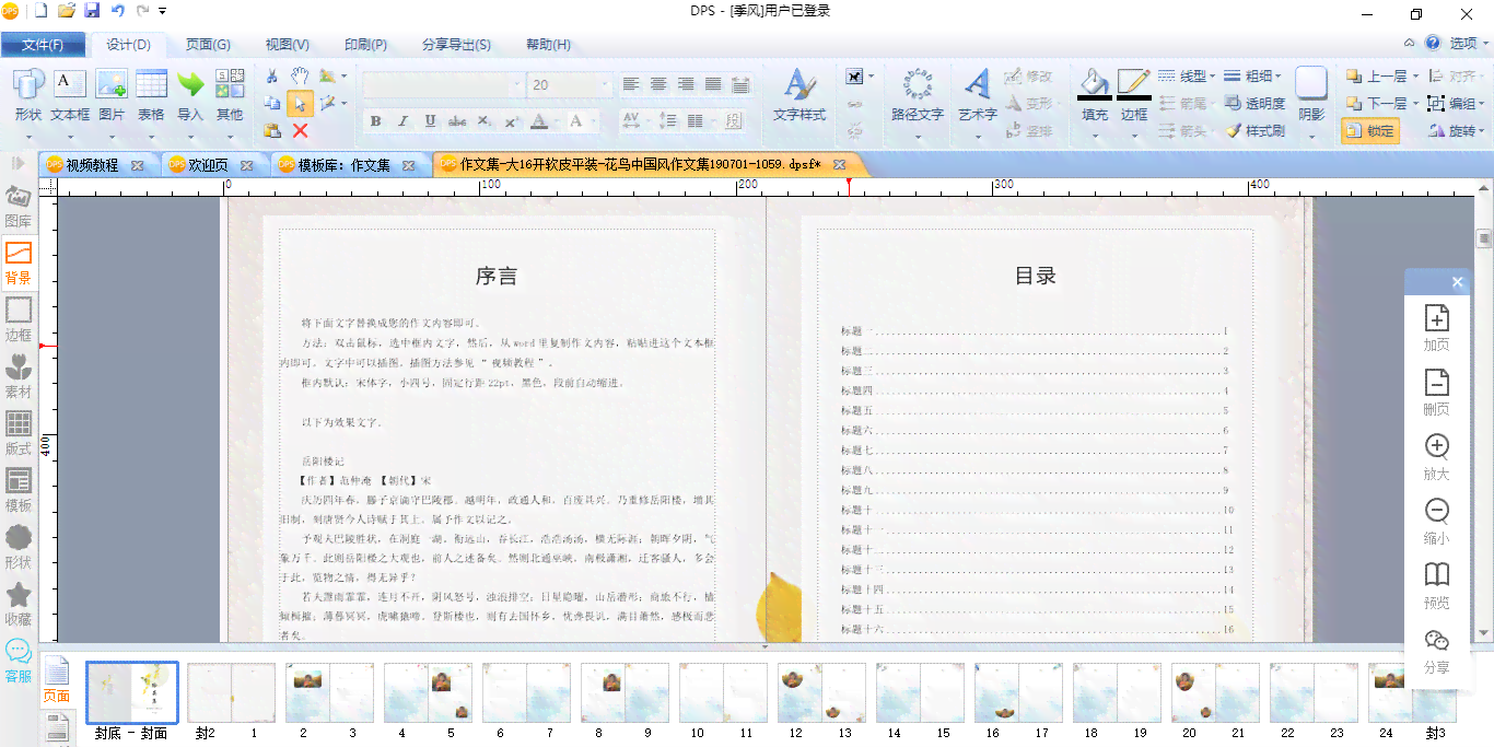 智能文章生成器：在线写作教程，手把手教你怎么使用生成器高效写文章