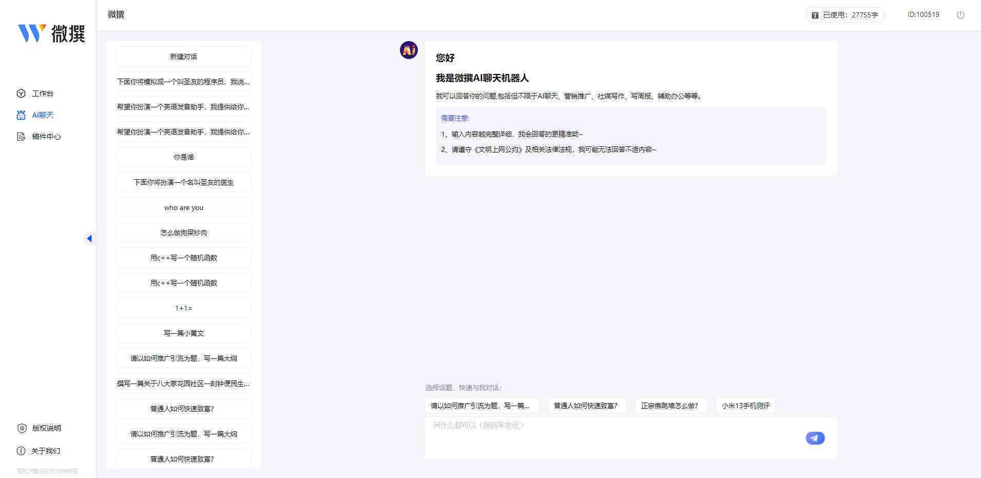 怎么用AI写作文赚钱及推荐高效软件