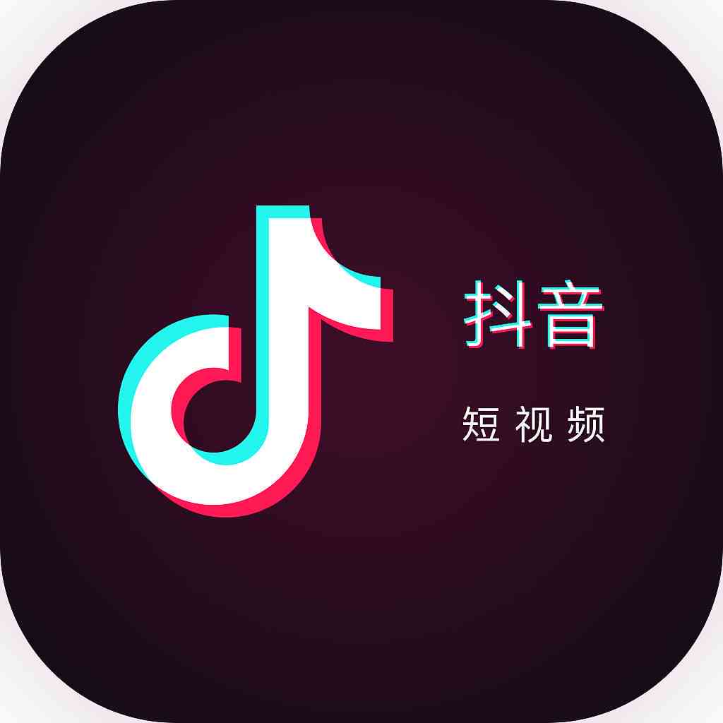抖音LOGO设计教程：怎么使用AI工具轻松制作专业抖音Logo
