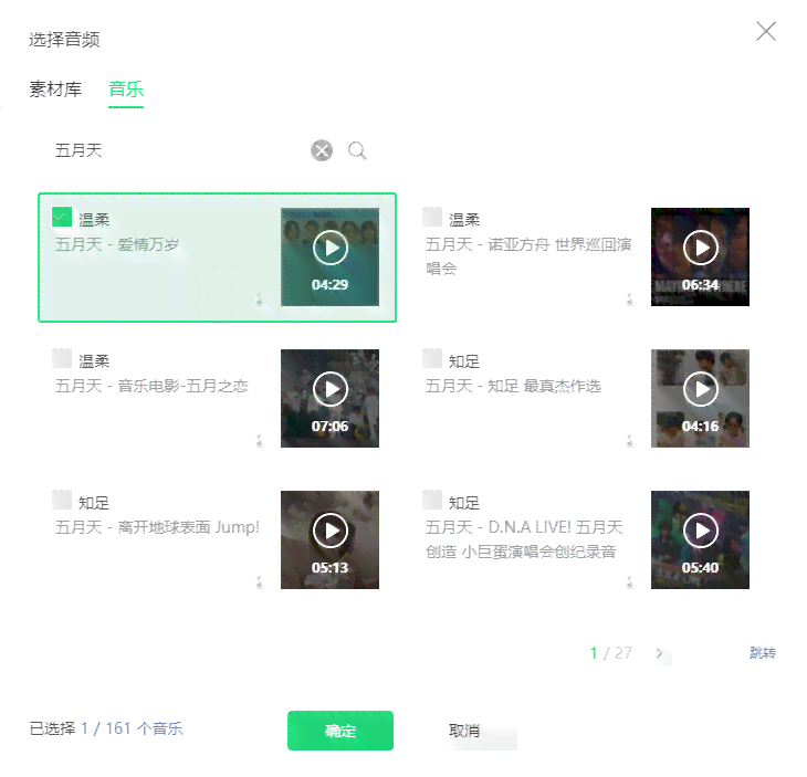 抖音原声音乐搜索全攻略：如何快速找到热门创作原声及原声歌曲名称