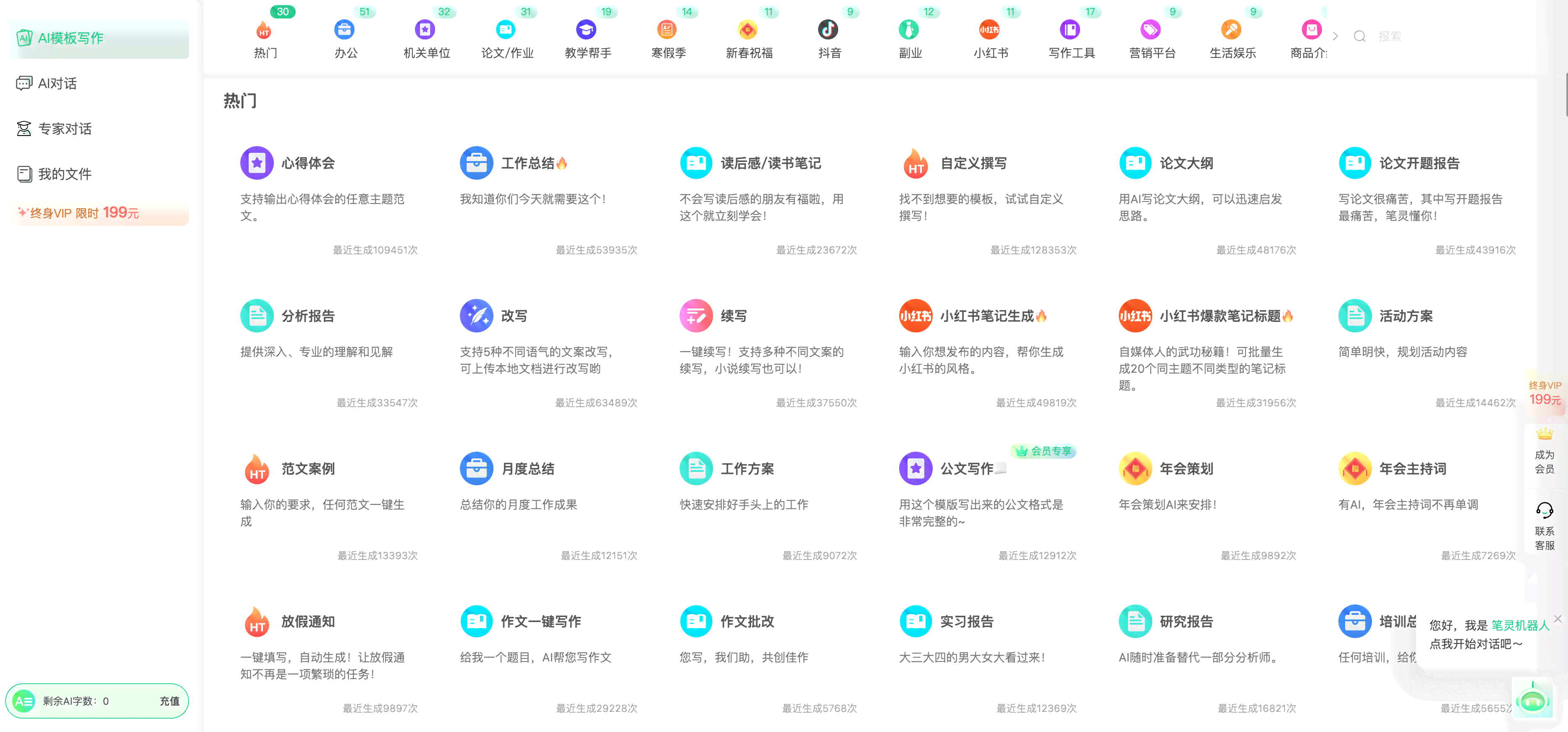 ai智能写作网站知乎推荐免费