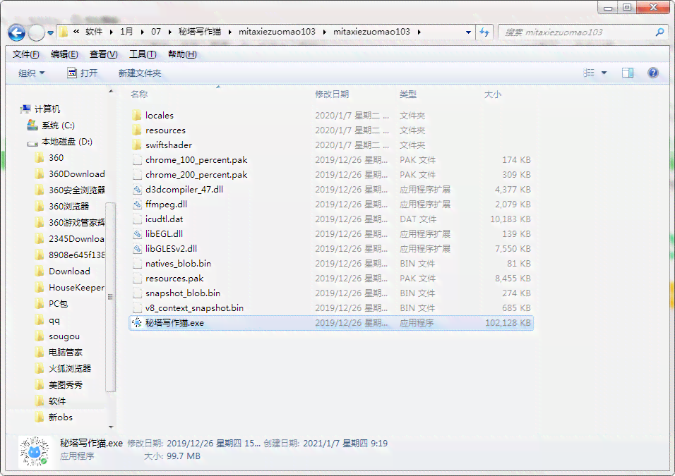 秘塔写作猫使用安全性评估：功能、隐私保护与潜在风险分析