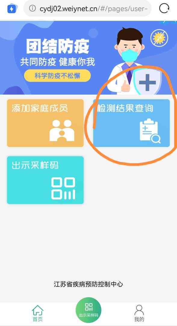 医院检查报告在线查询与检验结果实时查看