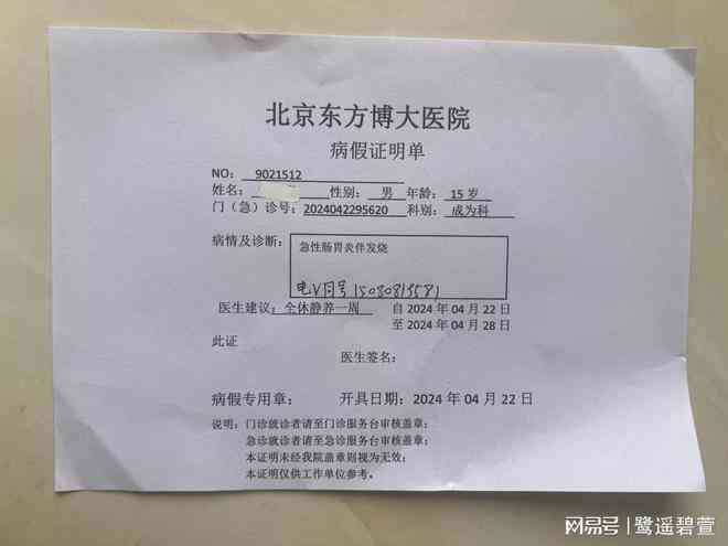 查询医院报告单用什么软件：软件推荐与方法