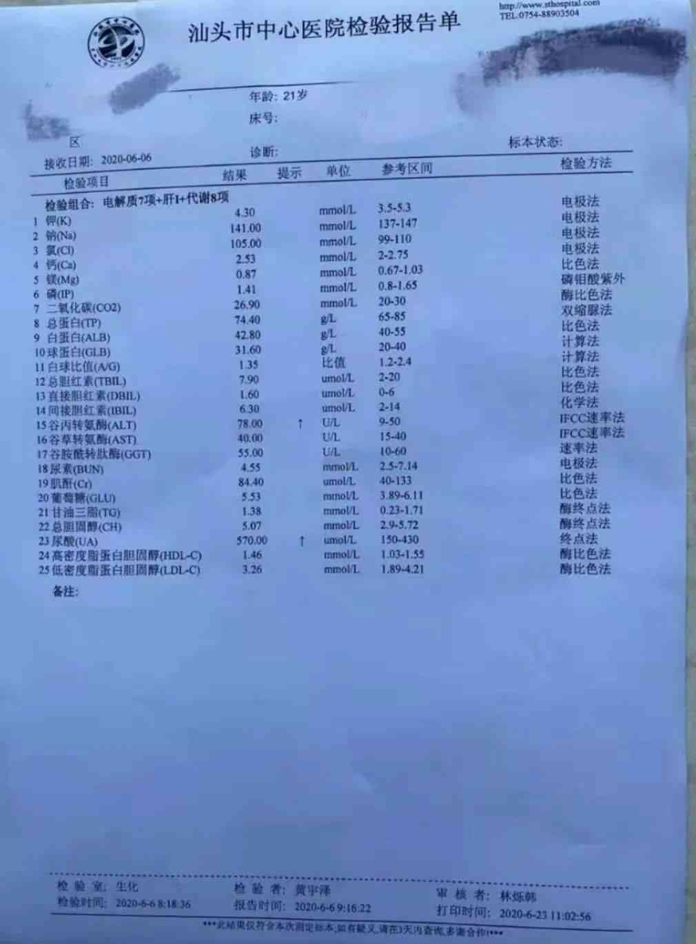 查询医院报告单用什么软件：软件推荐与方法