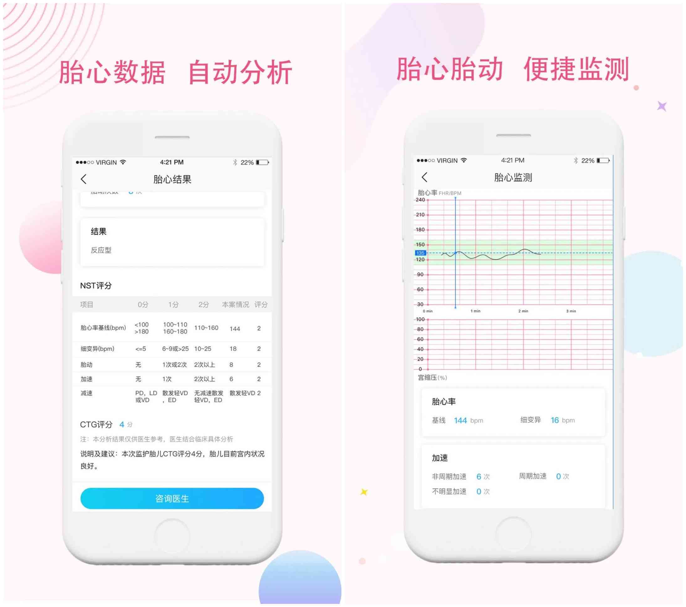 官方最新版医院报告单手机查询，免费安装，查看最新报告单更便捷