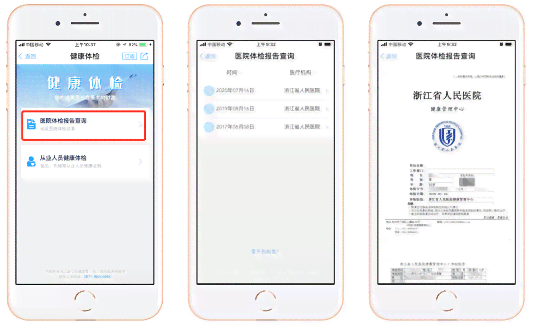 官方最新版医院报告单手机查询，免费安装，查看最新报告单更便捷