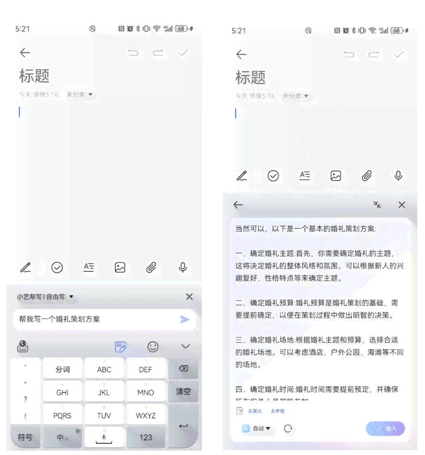 华为智能写作助手使用指南：如何打开手机功能，轻松掌握写作技巧