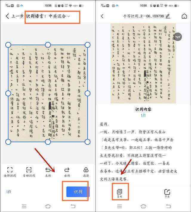 华为怎么用到作文中：用华为手机撰写、转换及修改作文电子档