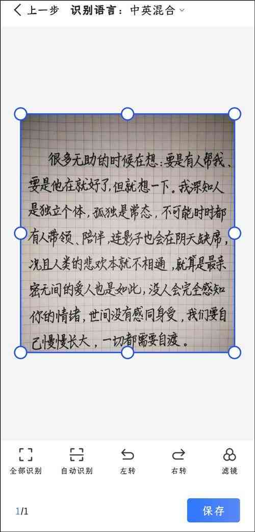 华为怎么用到作文中：用华为手机撰写、转换及修改作文电子档