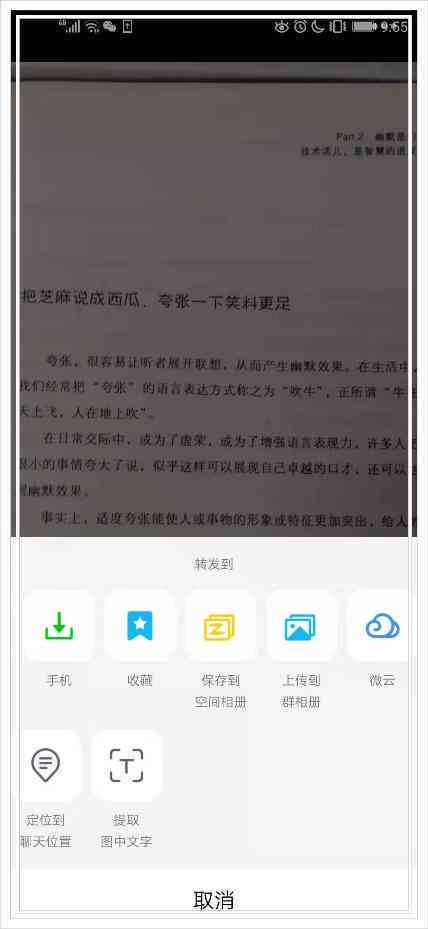华为怎么用到作文中：用华为手机撰写、转换及修改作文电子档