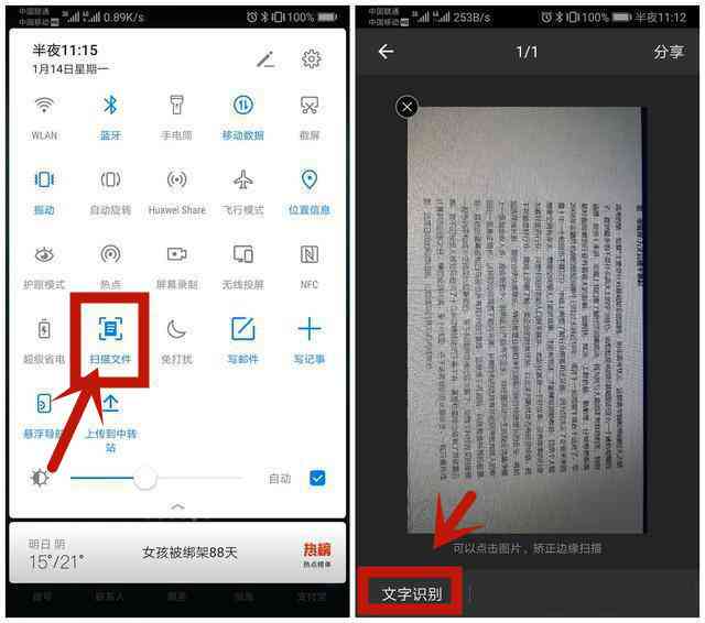 华为怎么用到作文中：用华为手机撰写、转换及修改作文电子档