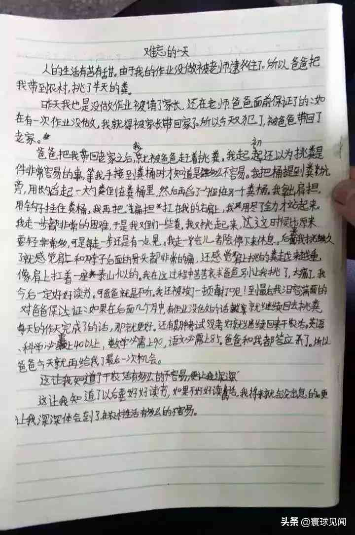 华为怎么用到作文中：用华为手机撰写、转换及修改作文电子档