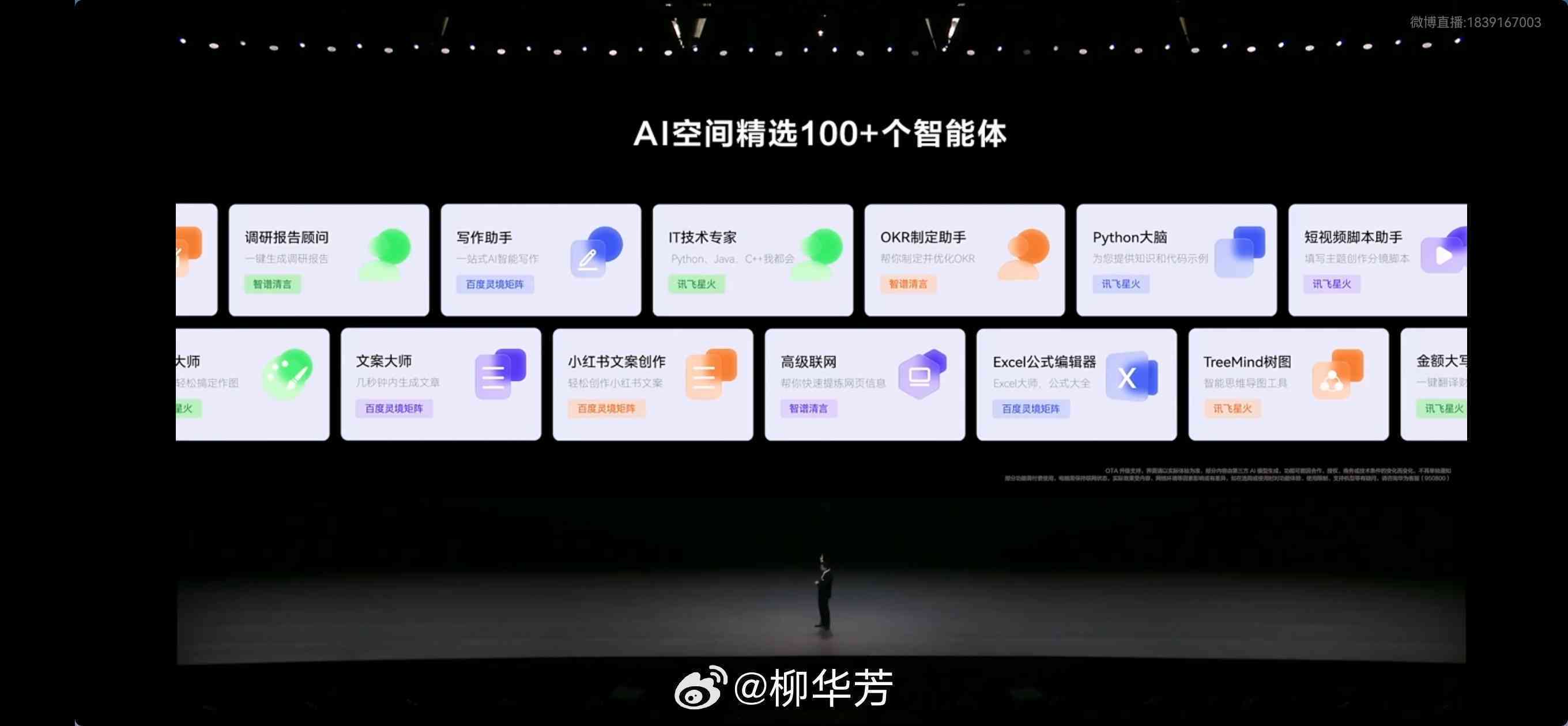 华为ai怎么写作文