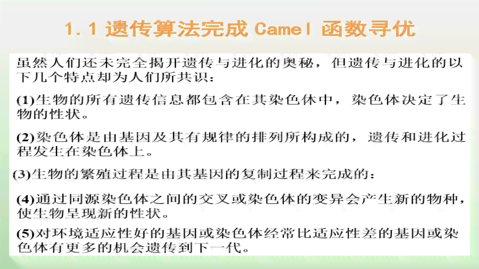 人工智能课程课后精选心得体会与小结总结