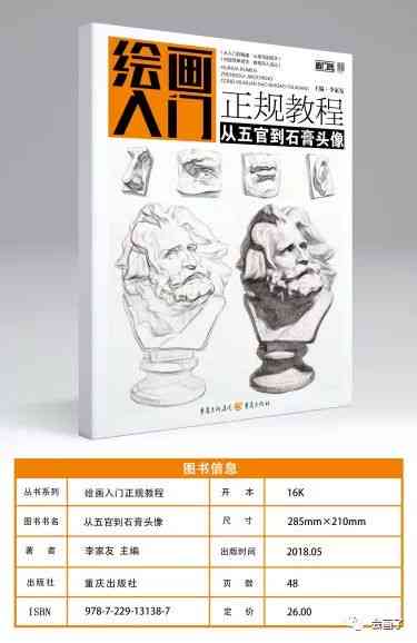 怎么入门AI绘图创作：从基础方法到绘画创作教程全解析