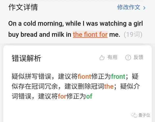 我对于AI的看法：英语作文120词、200字及中文表达