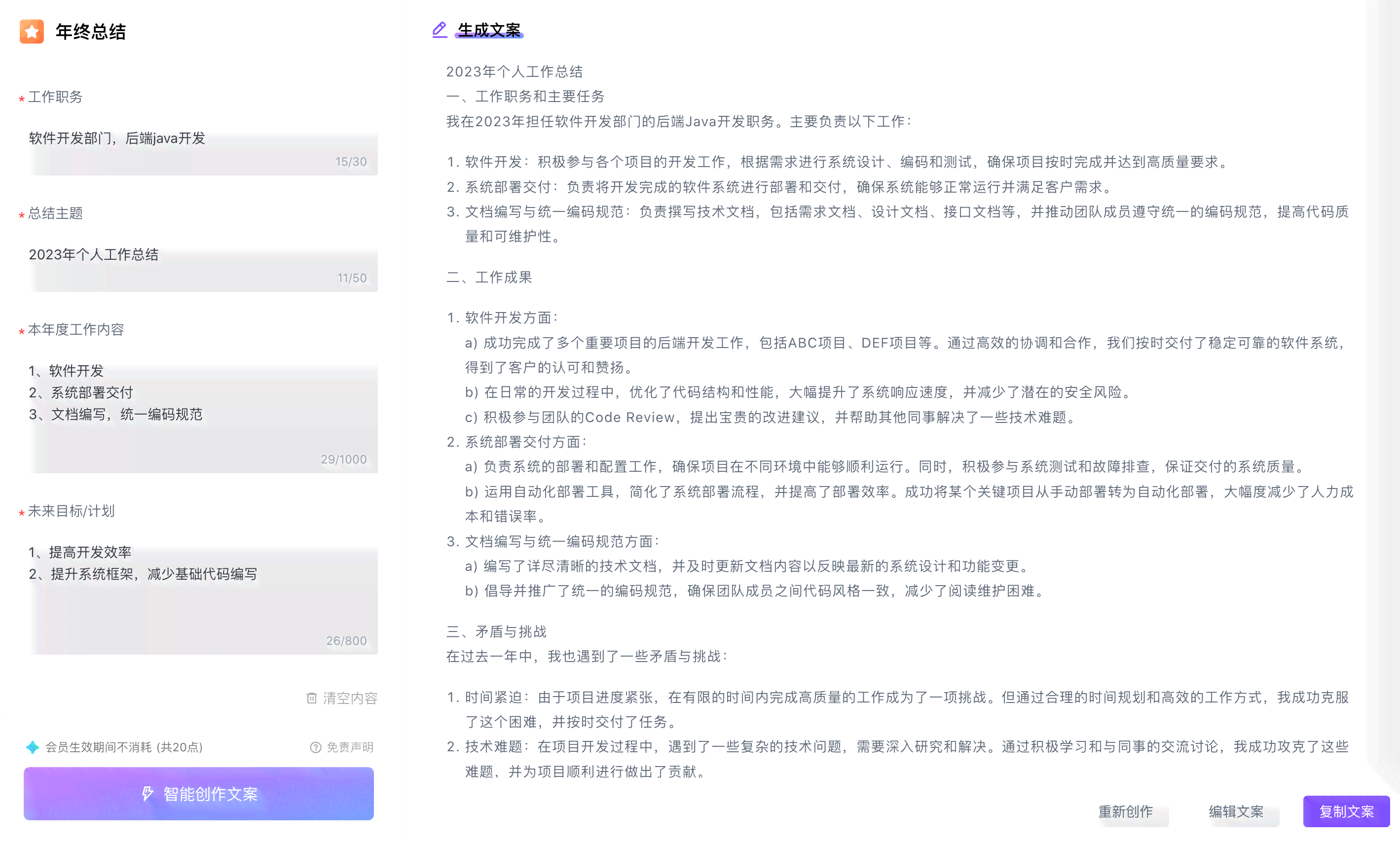 ai免费手机写作软件推荐：含免费与热门选择，免费手机写作利器汇总