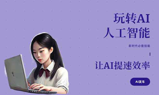AI女声朗诵作者揭秘：探讨创作背景与相关技术应用
